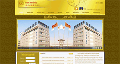 Desktop Screenshot of airporthotelbeijing.com